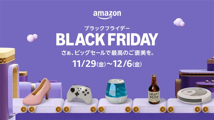 いよいよAmazonブラックフライデー！スマートデバイス系ニュースまとめ（2024年11月）